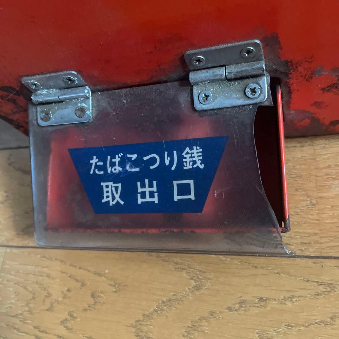 レトロ　タバコ　自販機　セブンスター