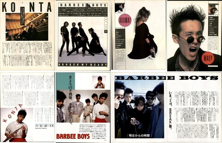 BARBEE BOYS バービーボーイズ 雑誌 切り抜き 351P ◆結成初期～