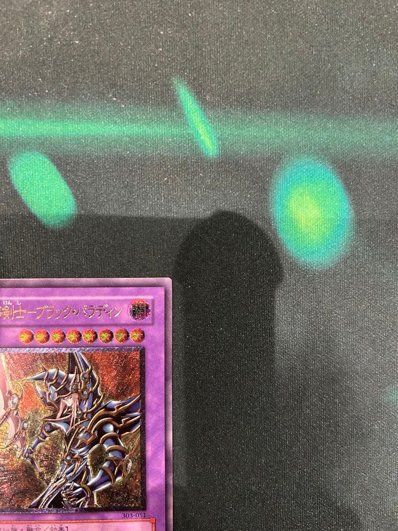 遊戯王 超魔導剣士 ブラックパラディン レリーフ