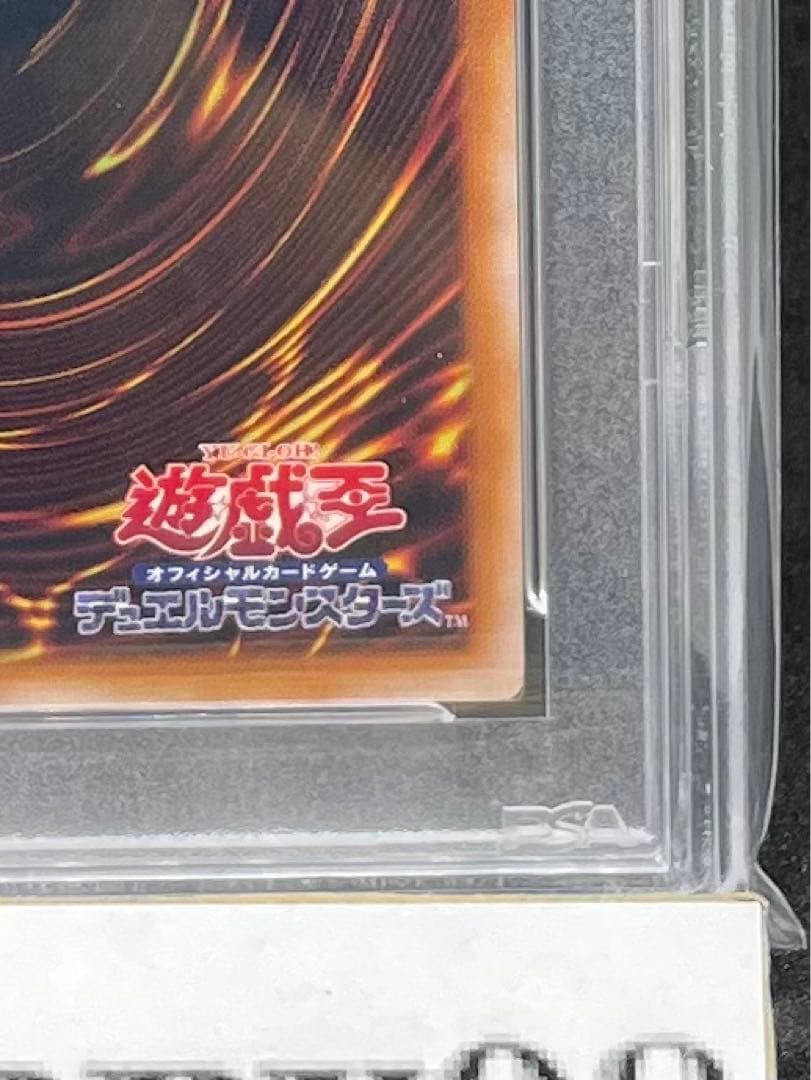 結束と絆の魔導師　クオシク　オレンジ　PSA 9
