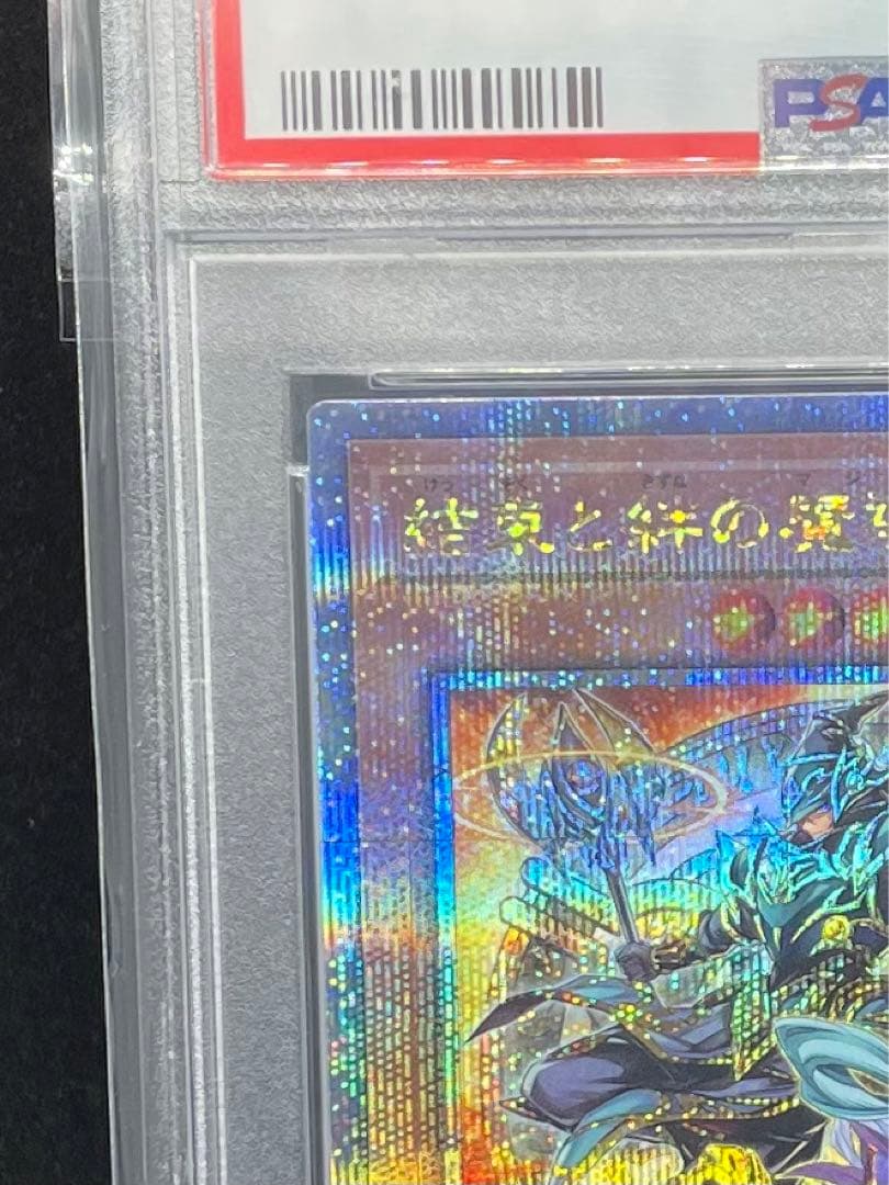 結束と絆の魔導師　クオシク　オレンジ　PSA 9