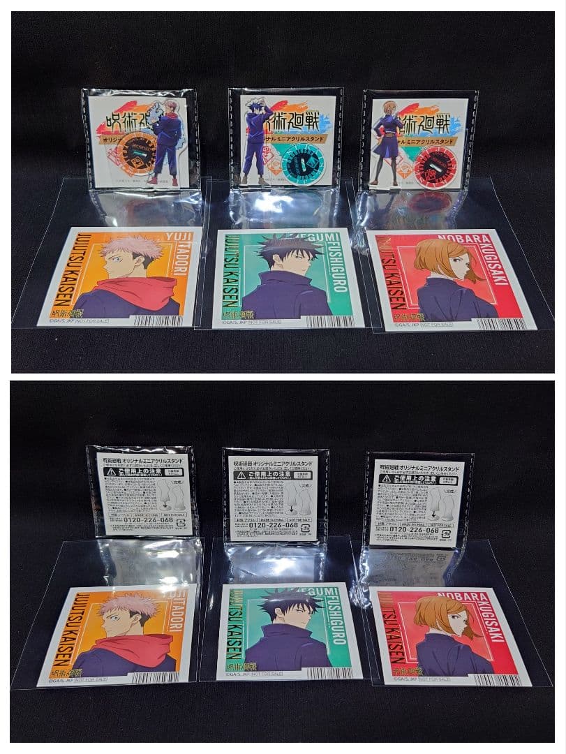 呪術廻戦１年ズ虎杖悠仁&伏黒恵&釘崎野薔薇るかっぷ Tシャツ公式グッズ大量詰合せ