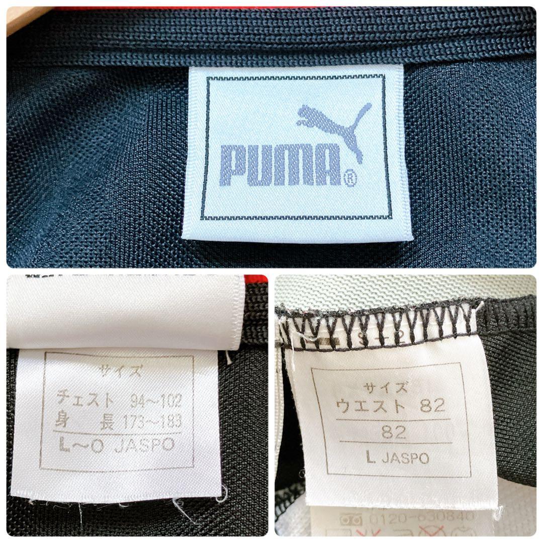 プーマ　ジャージ　上下　セットアップ　刺繍ロゴ　ストライプ　黒　サイドライン
