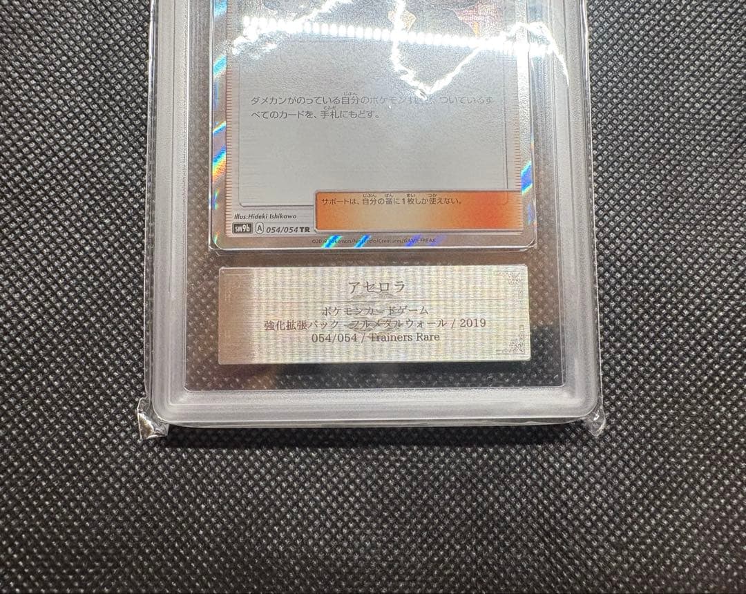 アセロラtr ARS10+