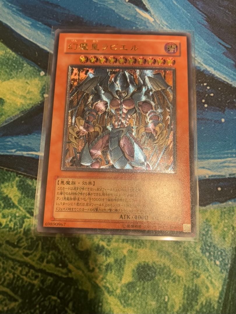 【美品】遊戯王 幻魔皇ラビエル 降雷皇ハモン 神炎皇ウリア