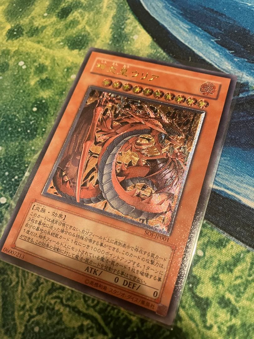【美品】遊戯王 幻魔皇ラビエル 降雷皇ハモン 神炎皇ウリア