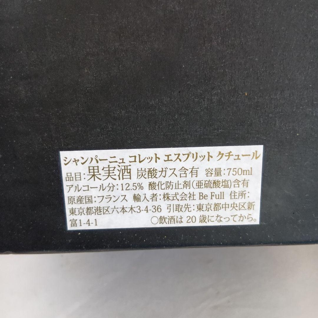 【高級】COLLET Esprit couture シャンパン/ボックス入り