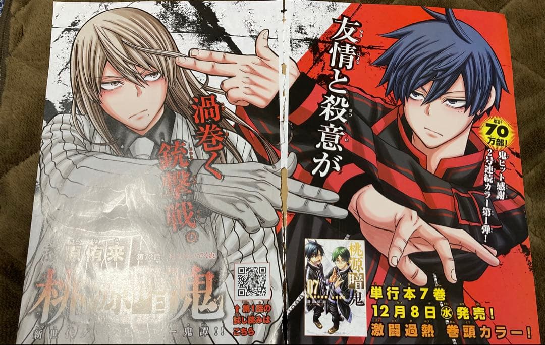 桃源暗鬼 50点以上 漫画 グッズまとめ 一ノ瀬 無陀野 皇后崎 缶バッジ