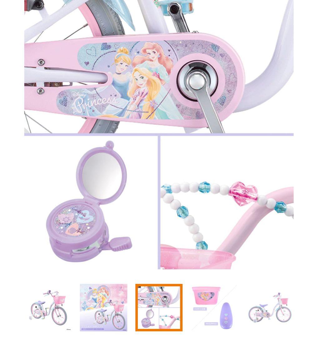 美品☆【直接引取り限定】Disneyプリンセスデザイン 幼児用自転車 16インチ