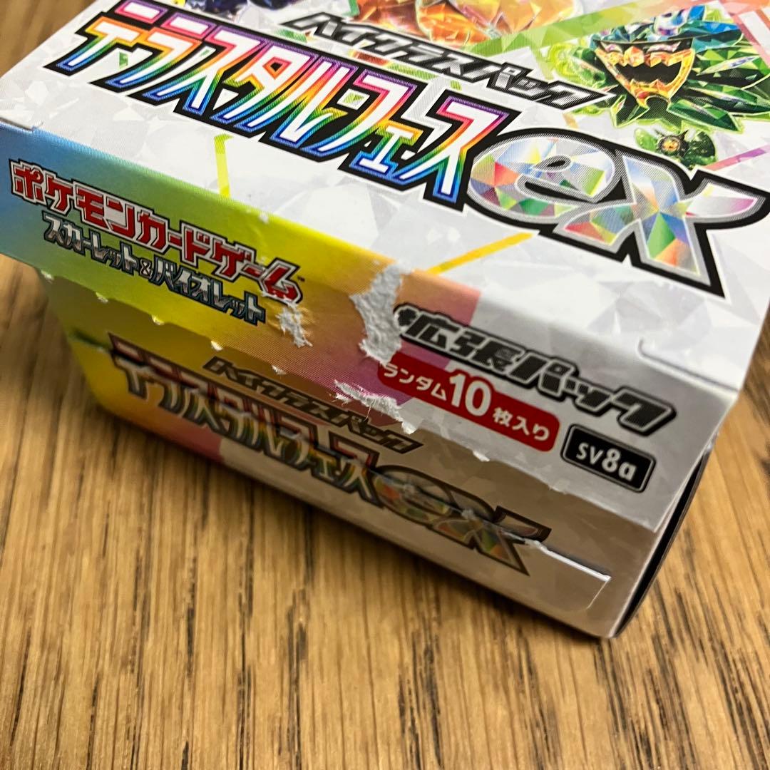 テラスタルフェスex 1BOX 10パック シュリンクなし ペリペリなし