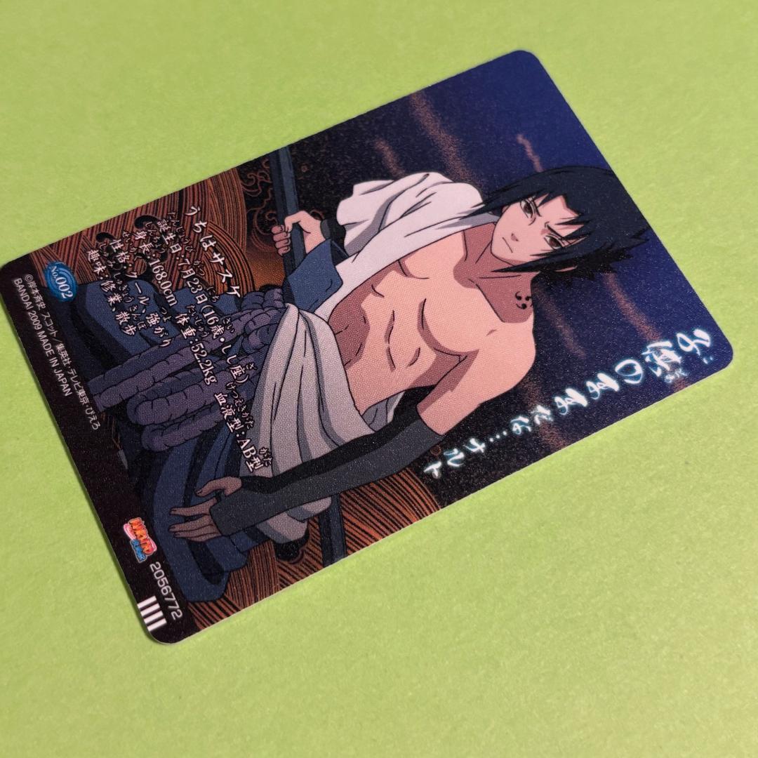ナルト　グミ　カード　No.002　うちはサスケ