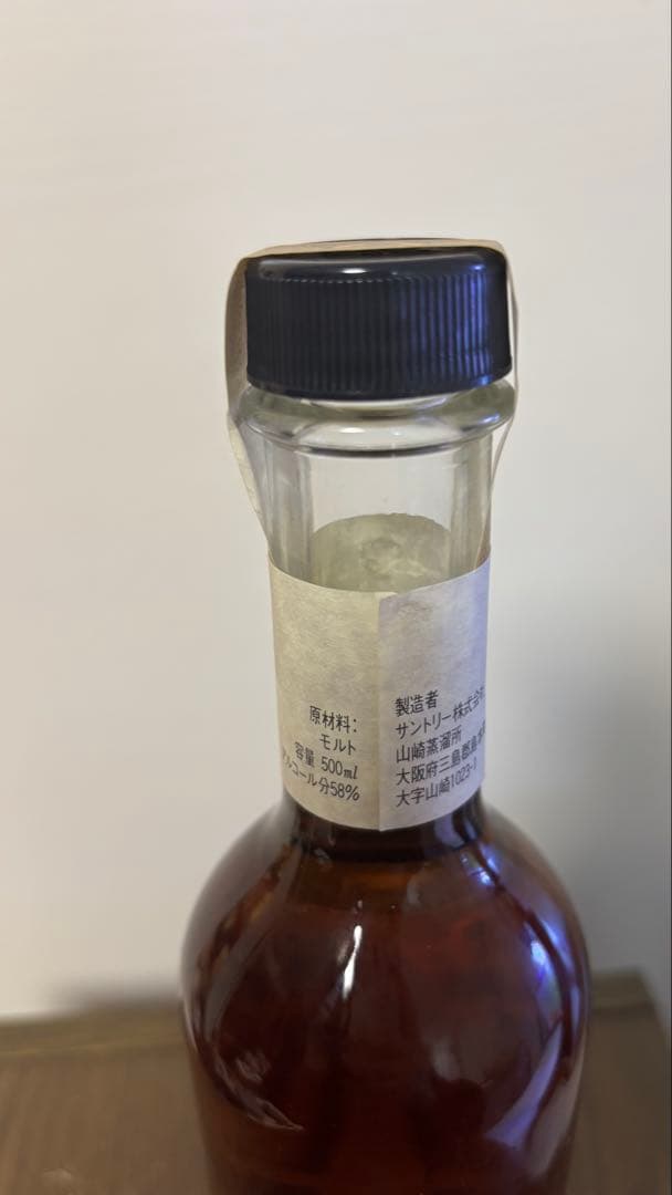 【未開栓】山崎蒸溜所 樽出原酒 酒精五十八度