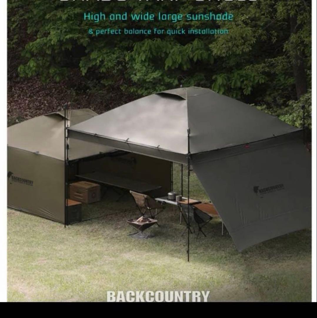 値引き　BACKCOUNTRY バックカントリー　タープ