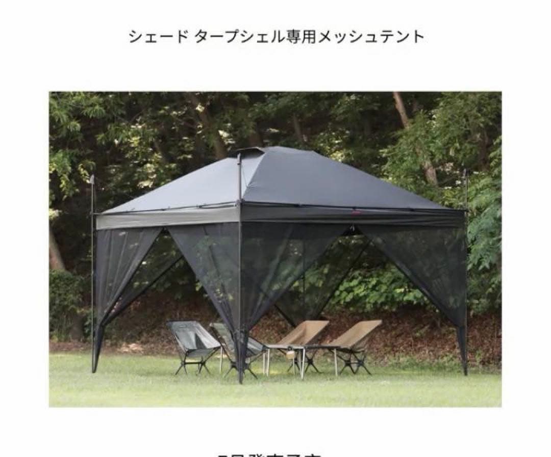 値引き　BACKCOUNTRY バックカントリー　タープ