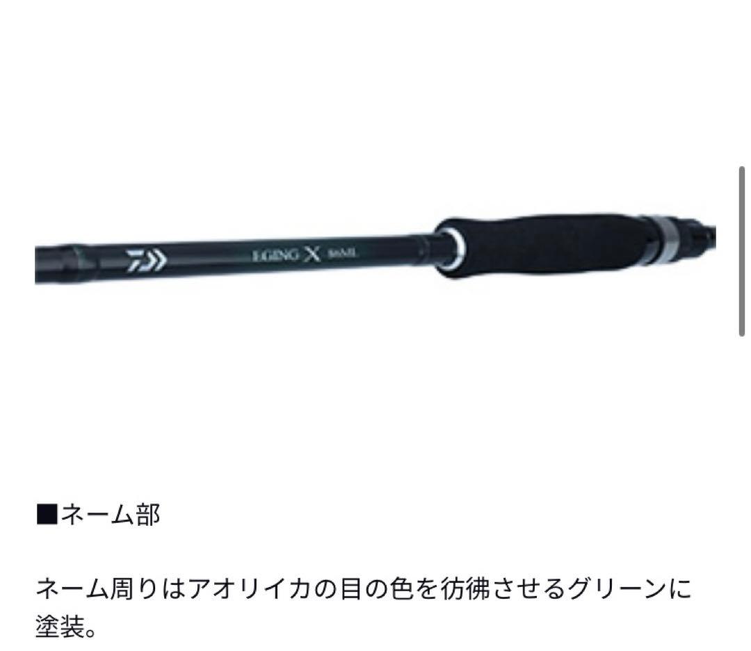 ダイワ エギングロッド エギング X 83ML(スピニング 2ピース)