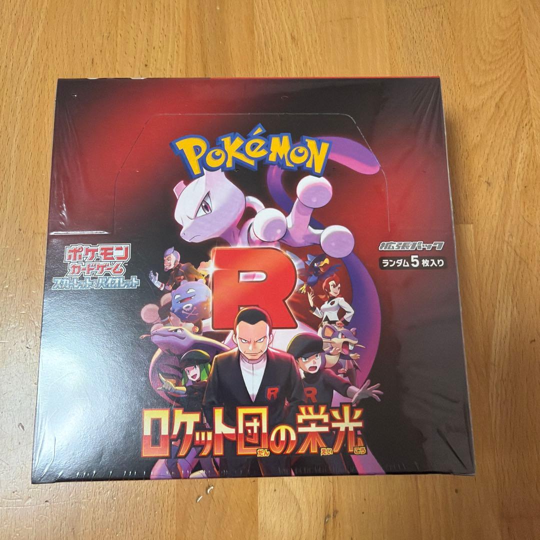 ポケモンカードゲーム ロケット団の栄光 未開封