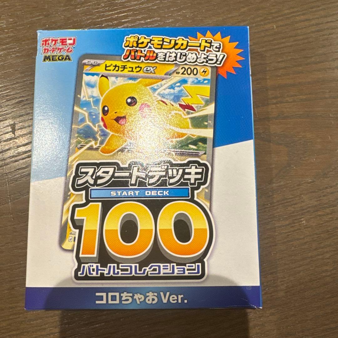 り*ご様 【引退品】25th Anniversary Golden Box ポケ