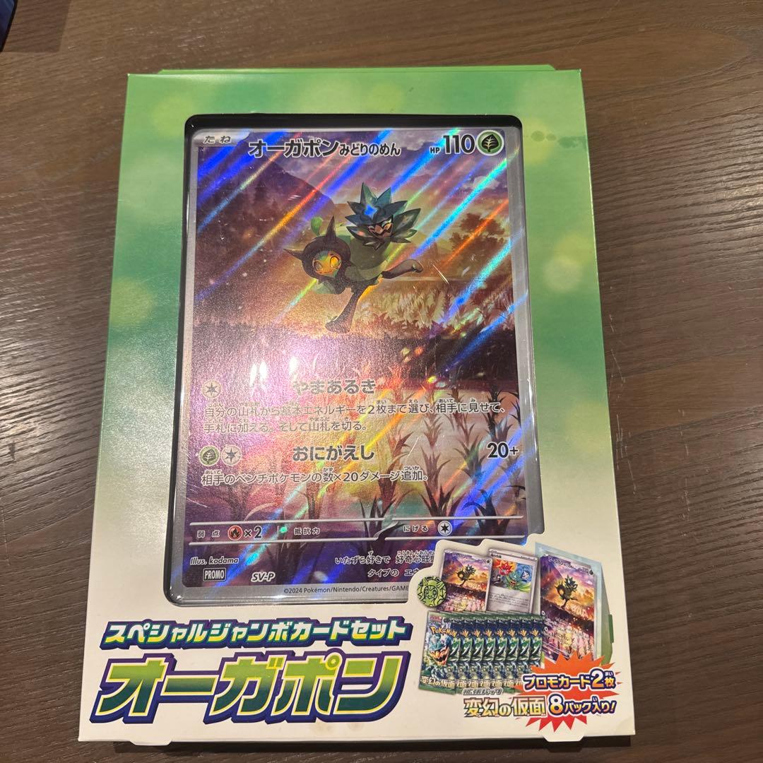 り*ご様 【引退品】25th Anniversary Golden Box ポケ