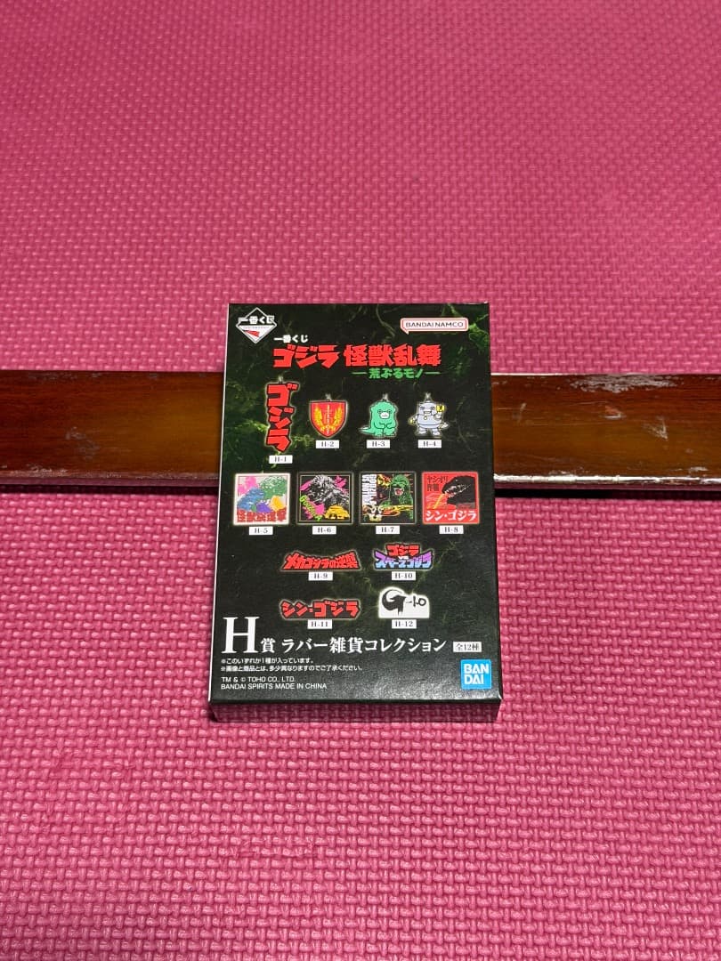 一番くじ ゴジラ 怪獣乱舞 A賞＋ラストワン賞2023セット怪獣咆哮胸極おまけ付