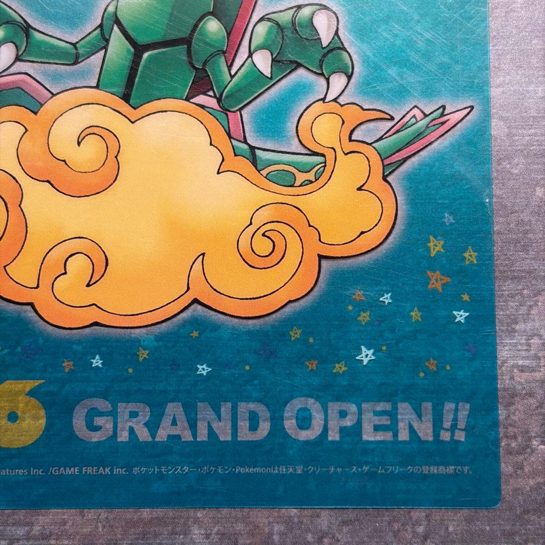 【激レア】レックウザ ピカチュウ　スカイツリー　ポケモンセンター　オープン記念