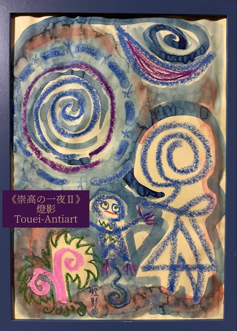 絵画⭐︎崇高の一夜Ⅱ ゴシック+抽象