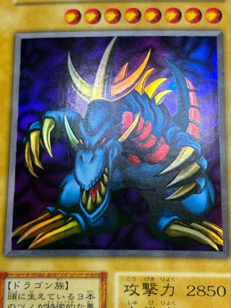 中古品みたいです。トライホーン・ドラゴン 初期 ウルトラレア 遊戯王