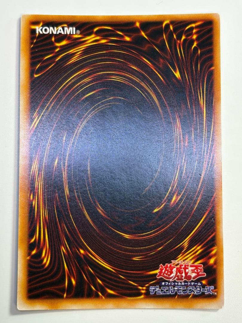 中古品みたいです。トライホーン・ドラゴン 初期 ウルトラレア 遊戯王