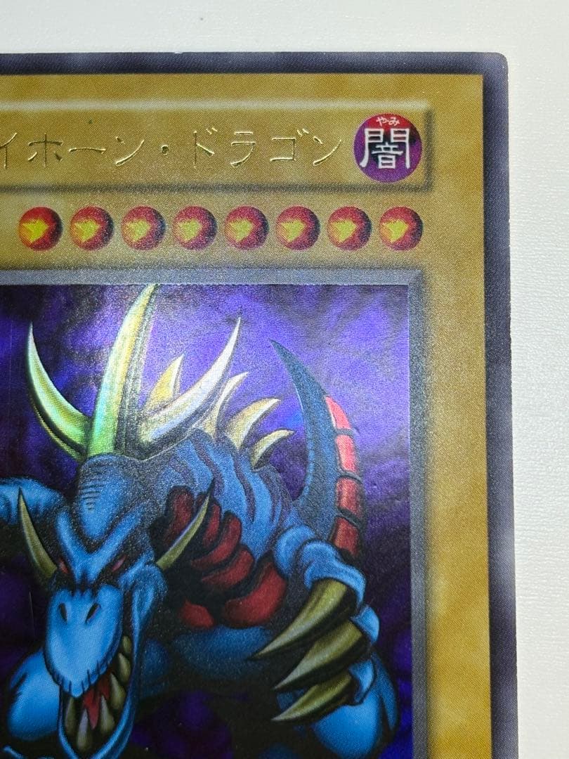 中古品みたいです。トライホーン・ドラゴン 初期 ウルトラレア 遊戯王