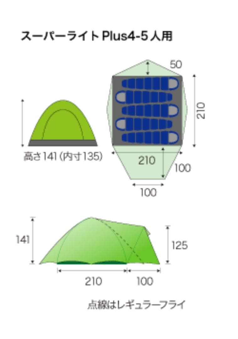 エスパース　スーパライトプラス 4-5人用