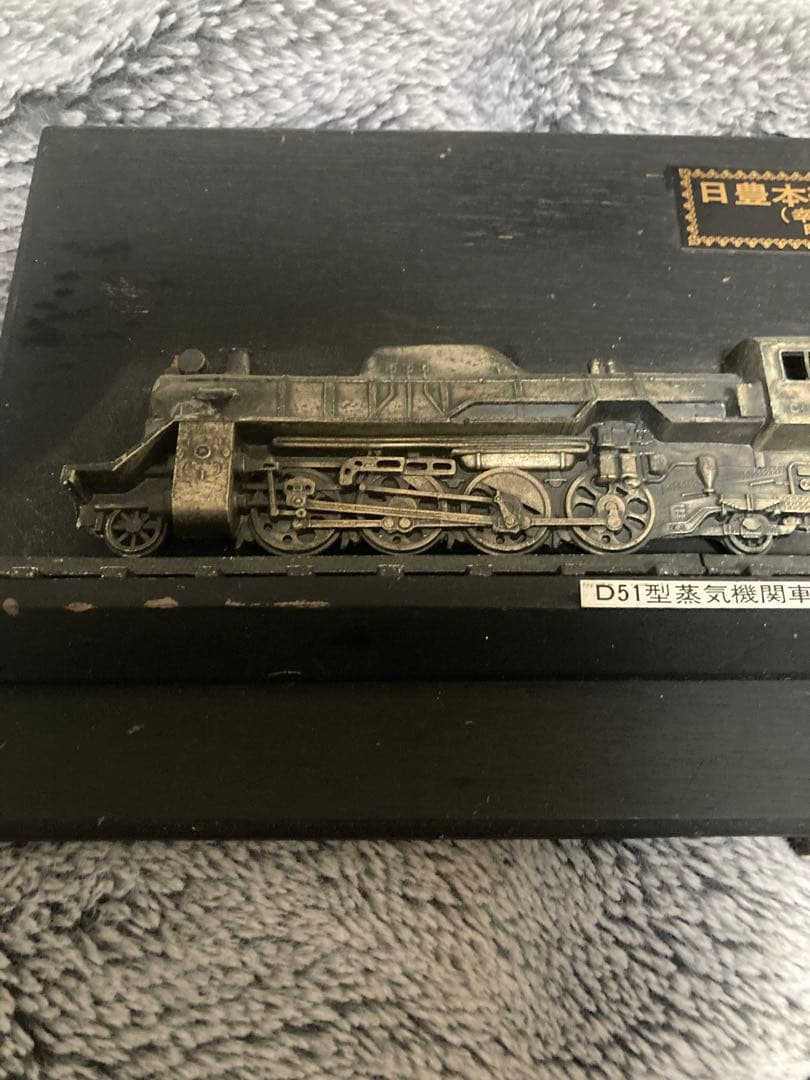 昭和49年 日豊本線電化開通記念 記念プレート D51型蒸気機関車　鉄道グッズ