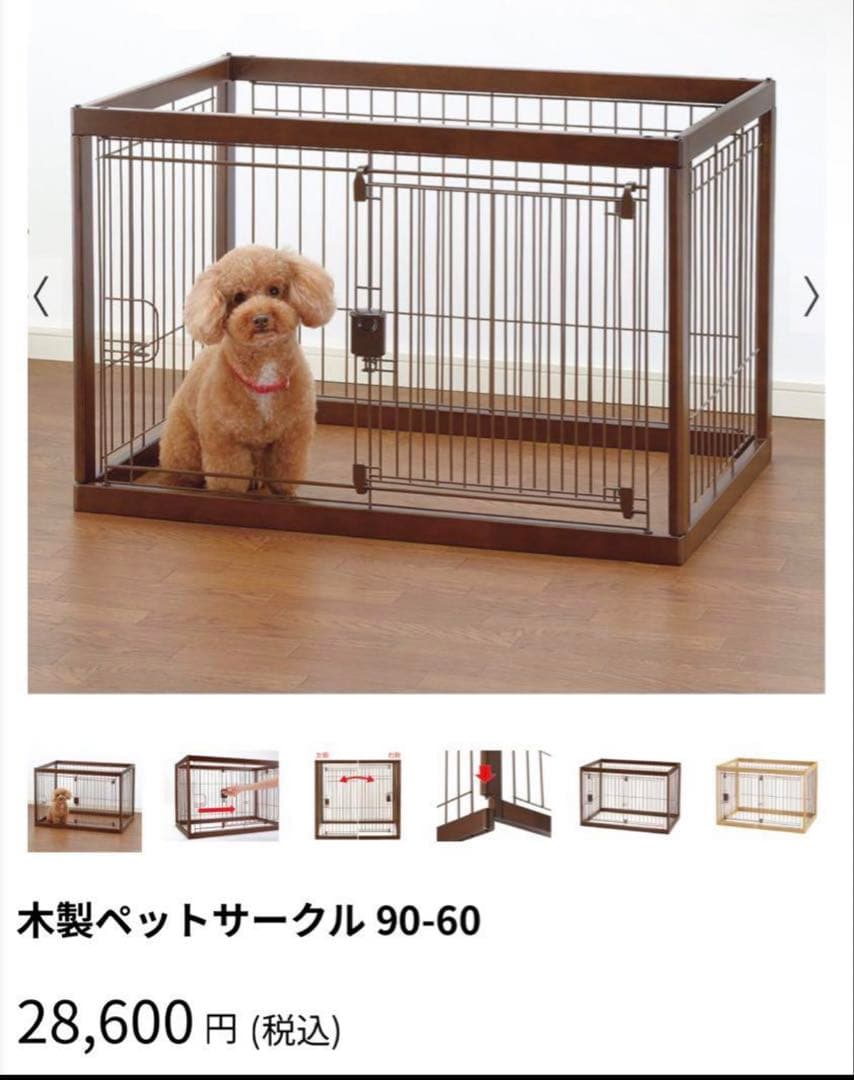 犬用ペットケージ
