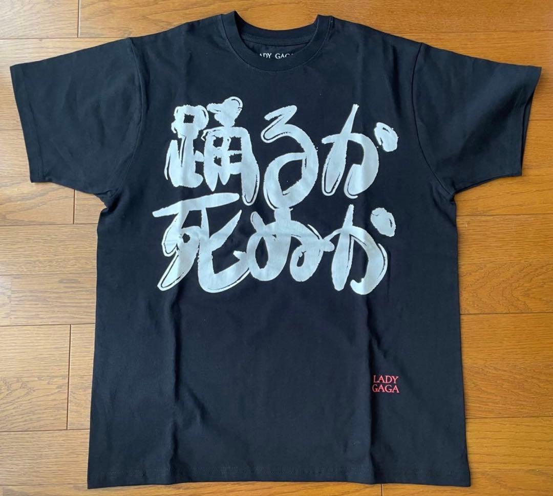【即日発送】レディーガガ　踊るか　死ぬか　ツアーTシャツ　S