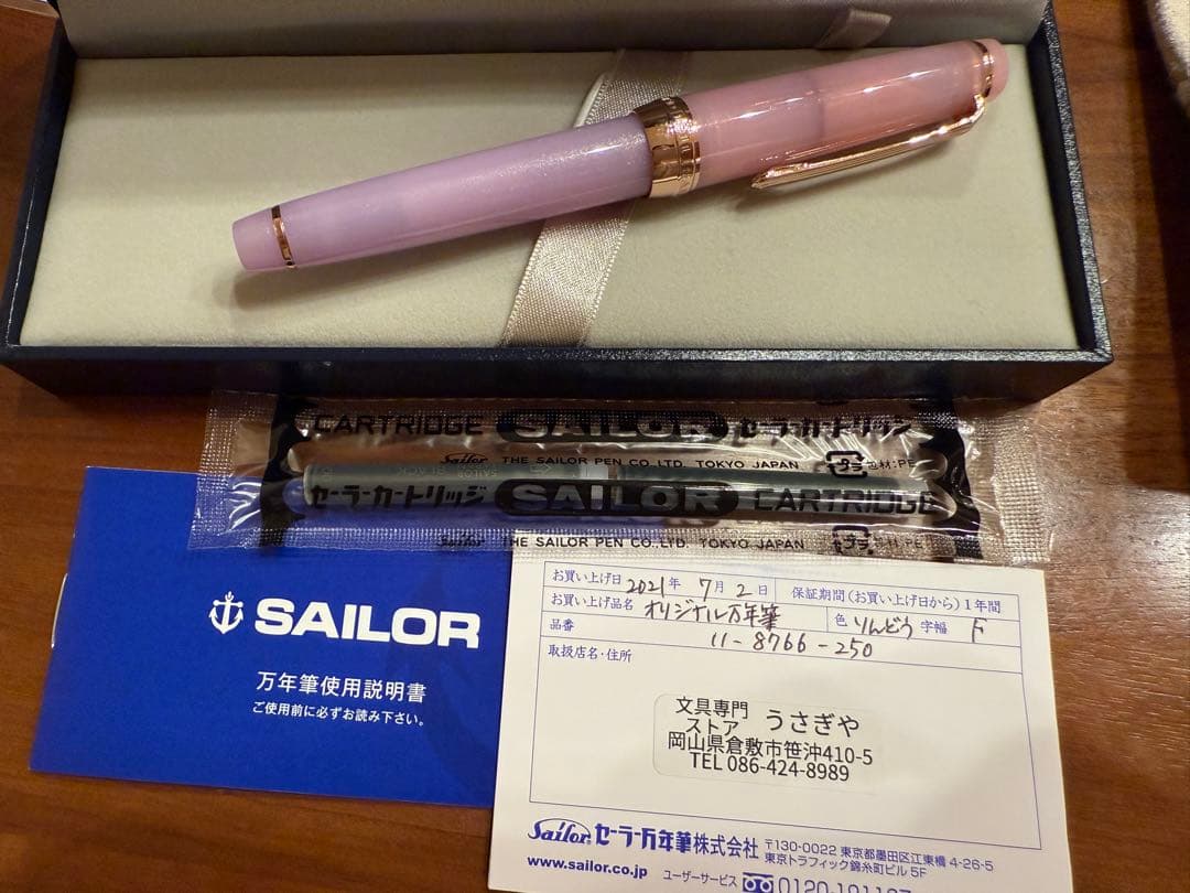 セーラー万年筆 うさぎやオリジナル万年筆 りんどう 14K F