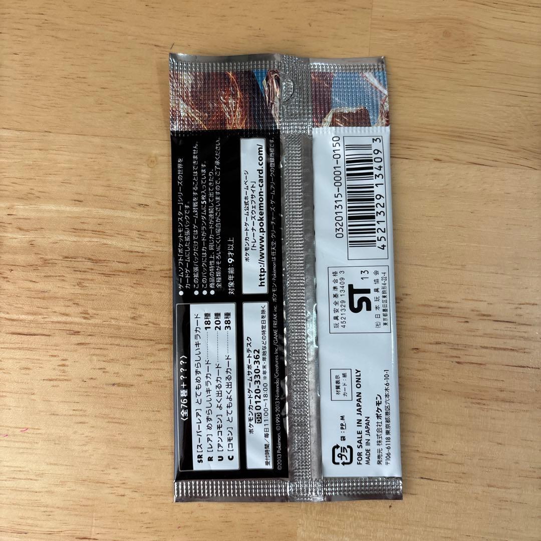 ポケモンカード　メガロキャノン　未開封品