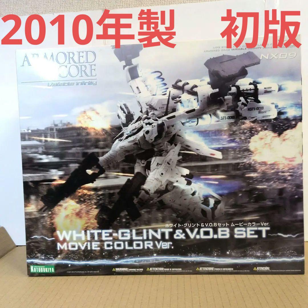 【未開封・初版】ホワイト・グリント＆V.O.B ムービーカラー 2010年製
