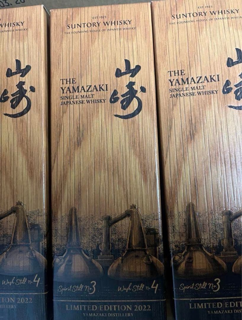 専用　山崎リミテッドエディション2022 700ml 8本セット