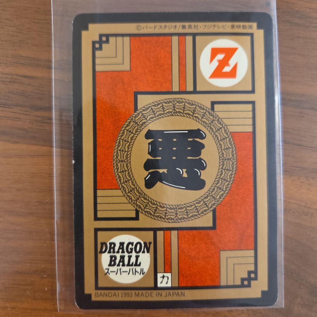 ドラゴンボールZ セルカード セル　最強エネルギー波！！！