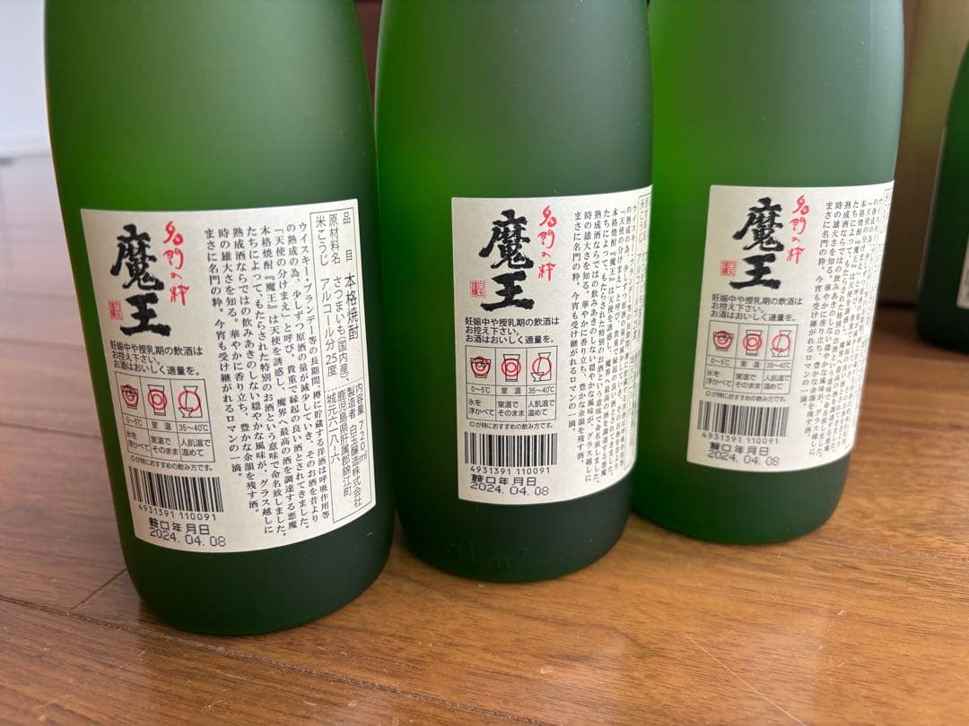魔王 焼酎 720ml 6本