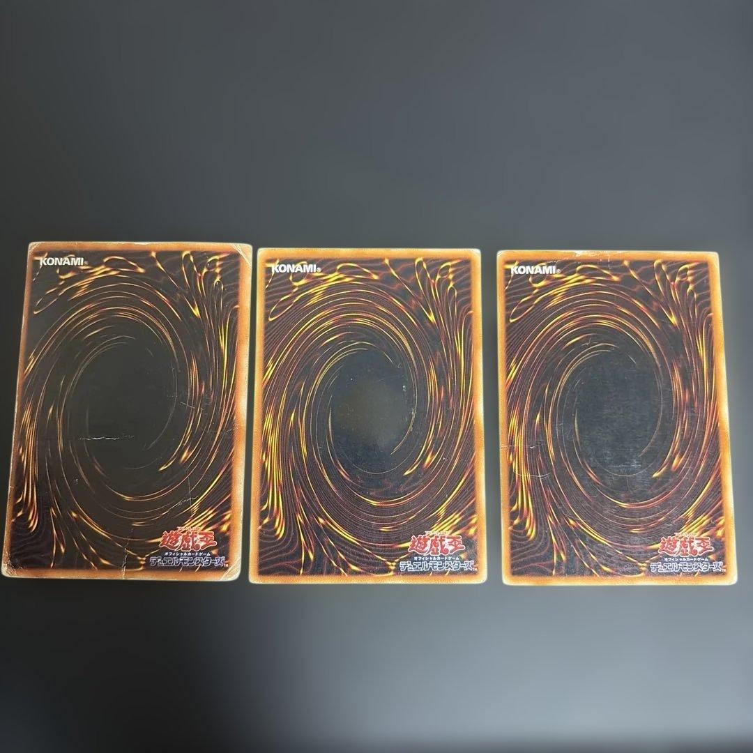青眼の白龍 ウルトラレア 初期3枚セット