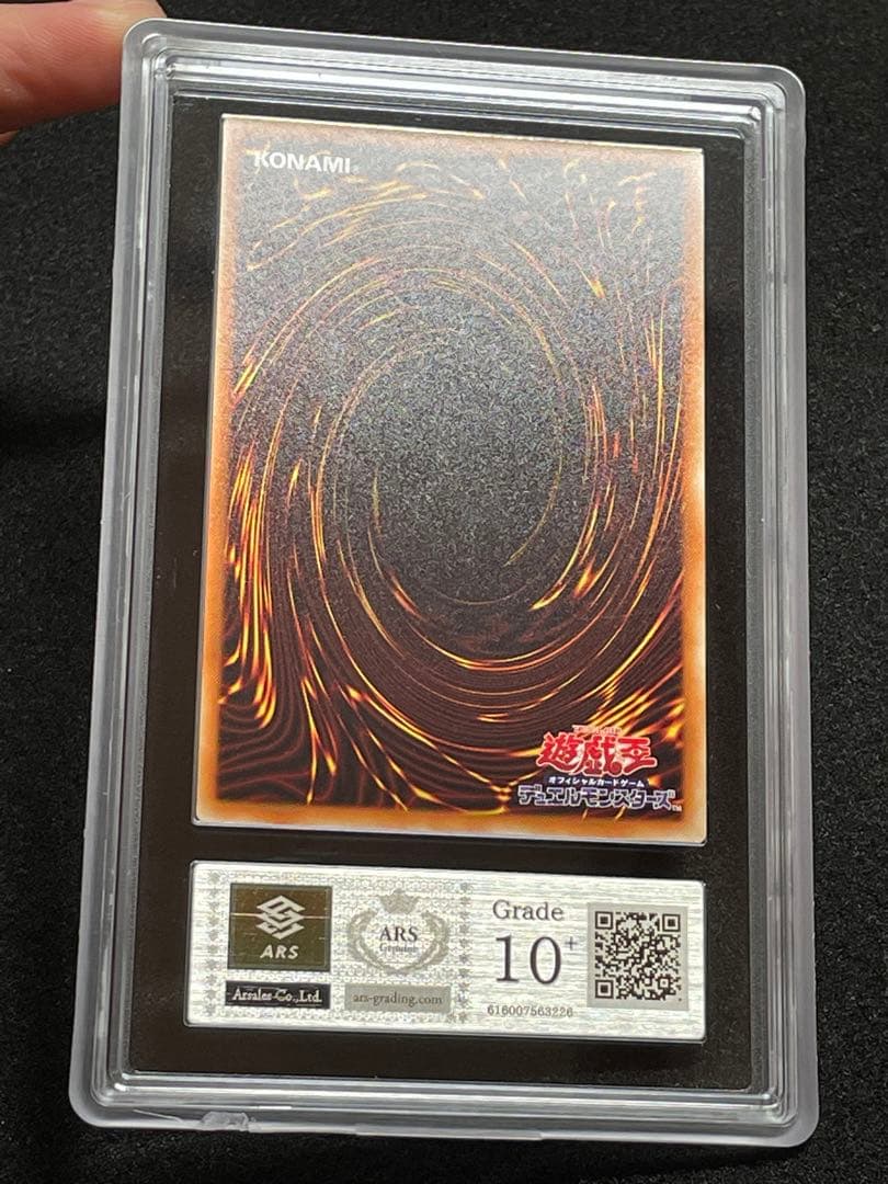 【ARS鑑定10＋】真紅眼の黒竜　20th 完美品