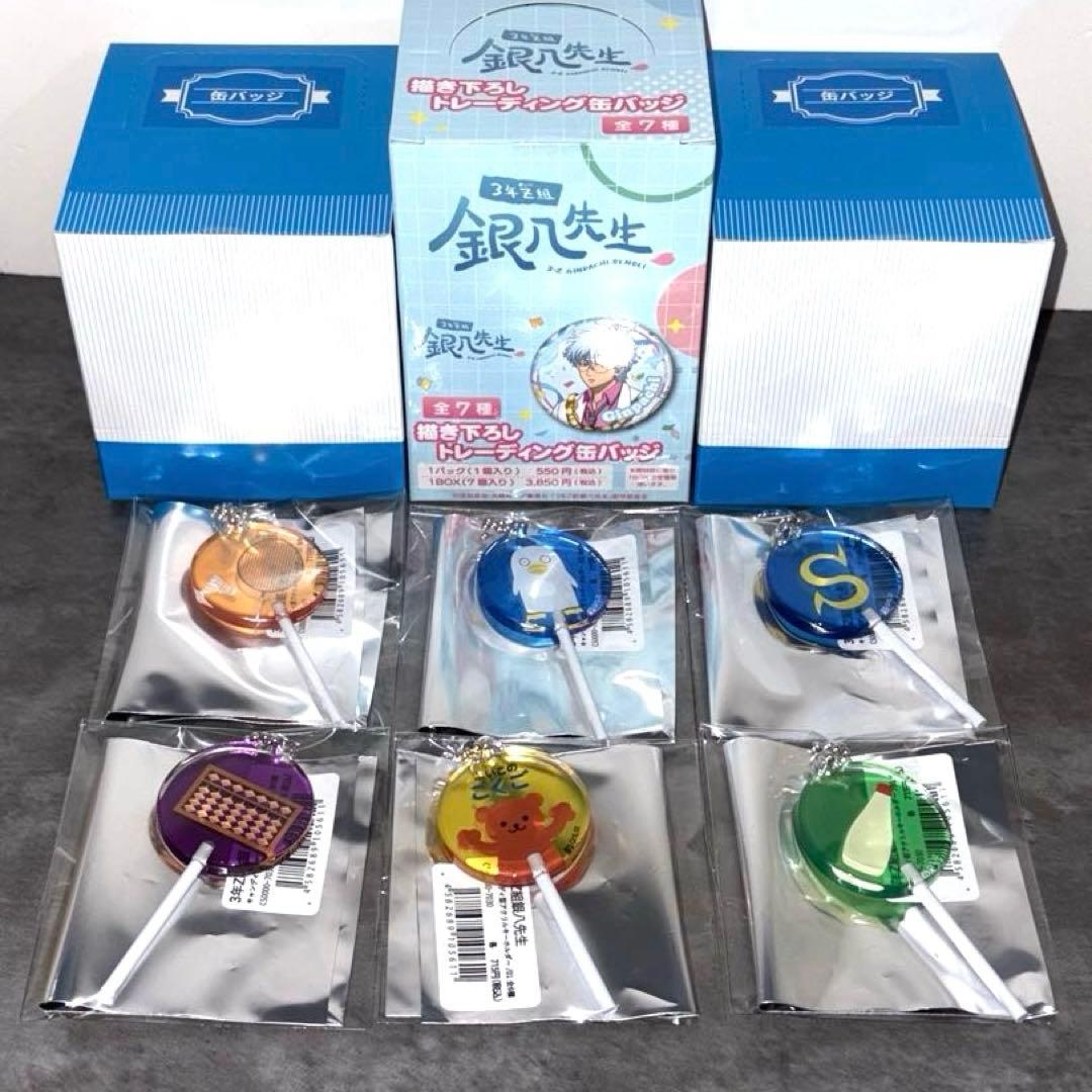 3年Z組銀八先生　缶バッジ　アクリルキーホルダー　まとめ売り