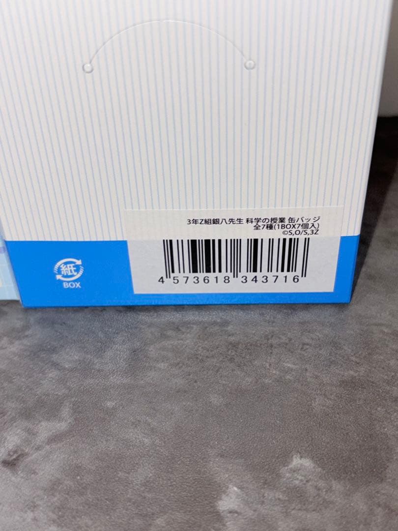 3年Z組銀八先生　缶バッジ　アクリルキーホルダー　まとめ売り