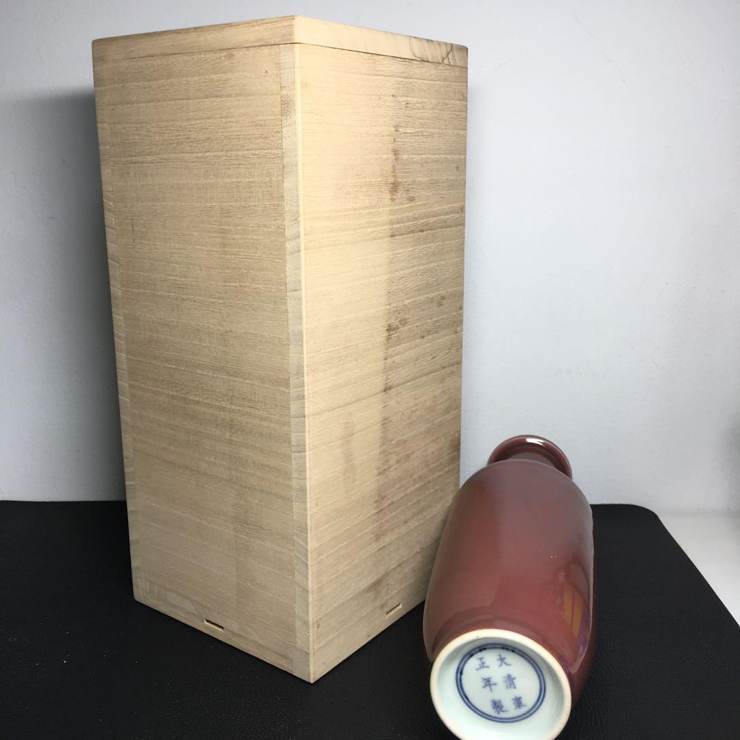 中国 陶器 花立 約20cm 赤陶器　大清雍正年製