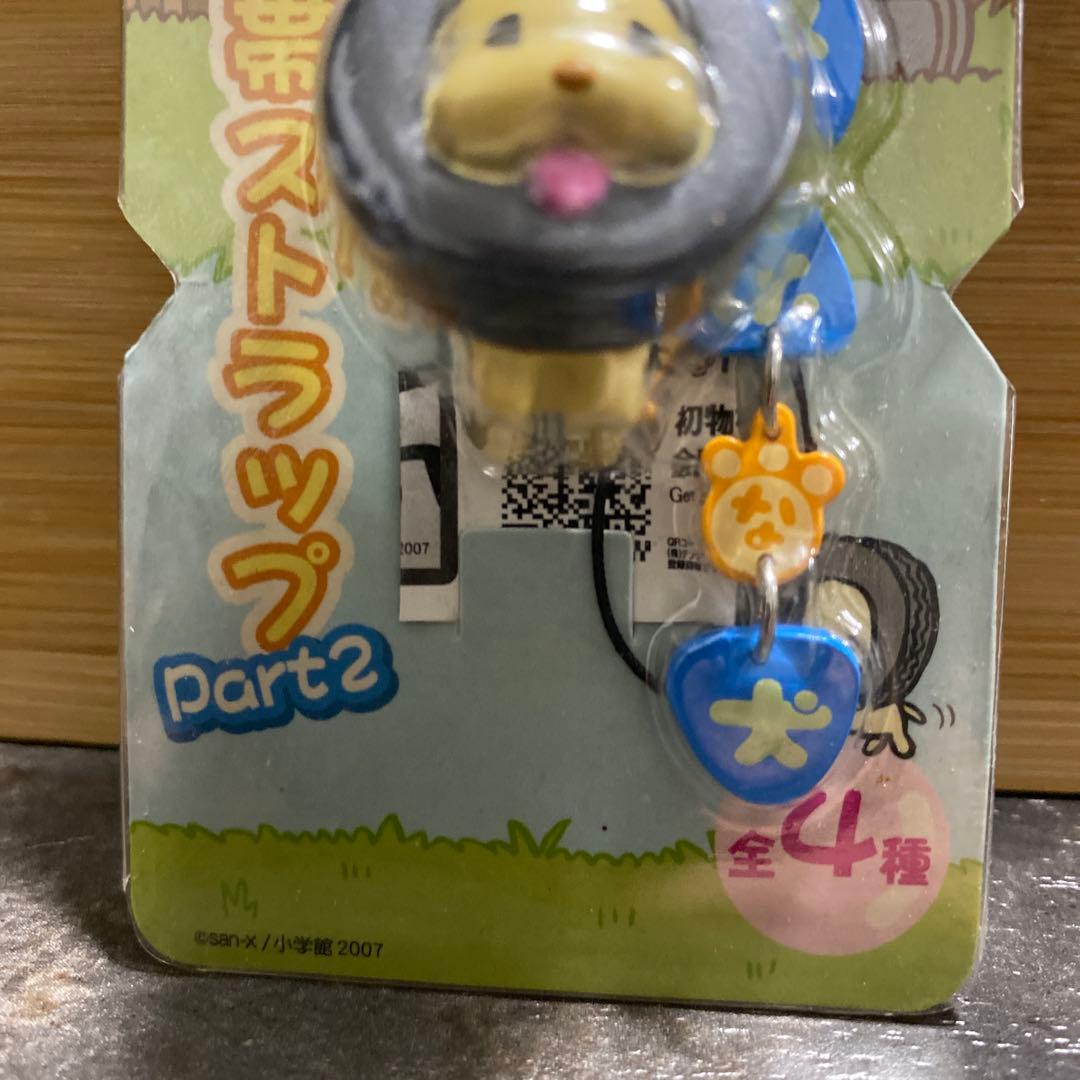激レア！新品 2007年 トホホな犬 マスコット フィギュア ストラップ m10
