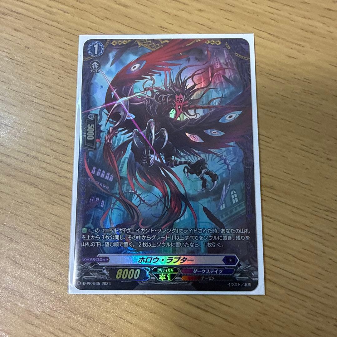 ヴァンガード　ブラグドマイヤー　ライドライン　FFR FR