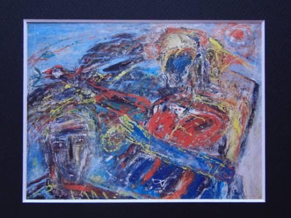 馬越陽子、【不死鳥にいざなわれて】、希少な額装用画集より