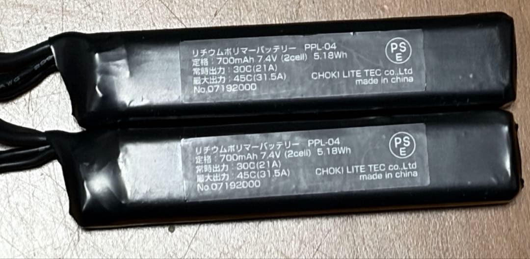 東京マルイ　スコーピオンMOD M バッテリー他