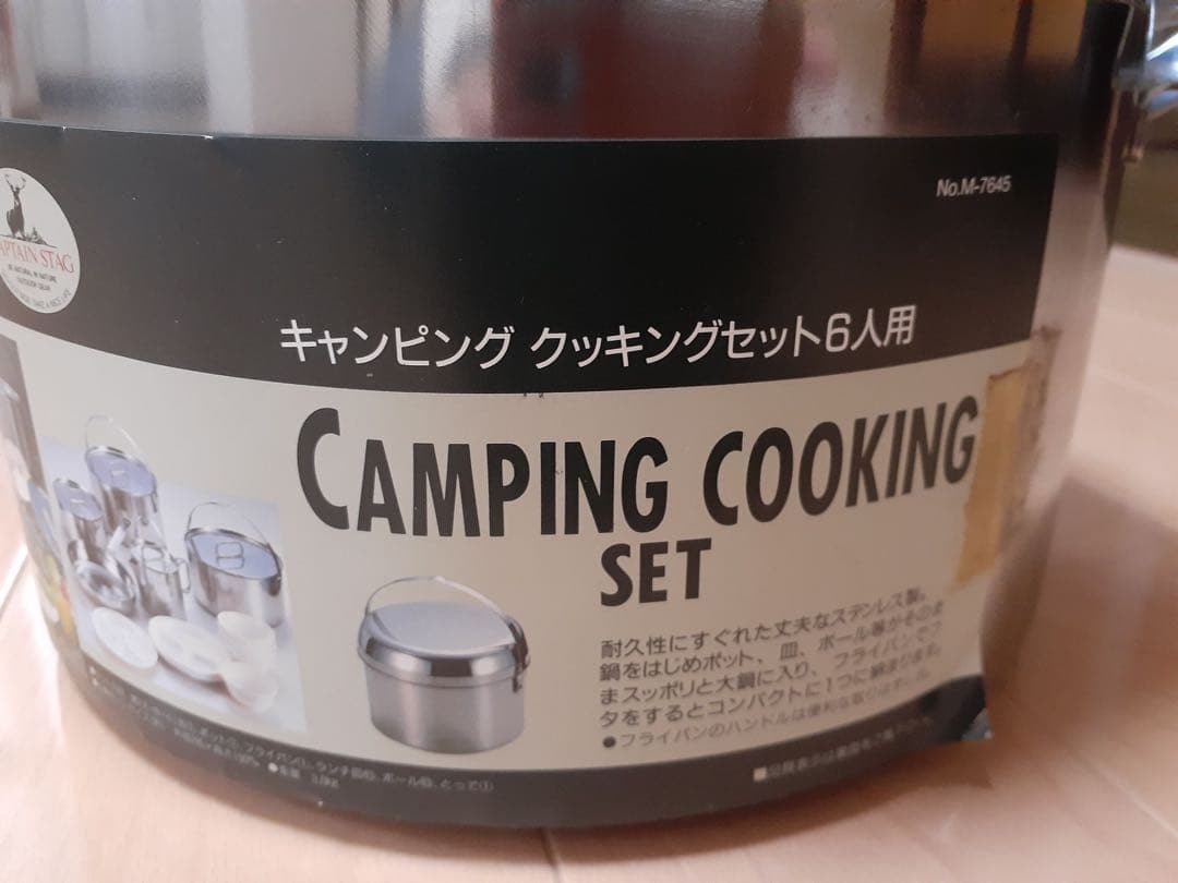 キャンピングクッキングセット 6人用　CAPTAIN STAG ステンレス製鍋