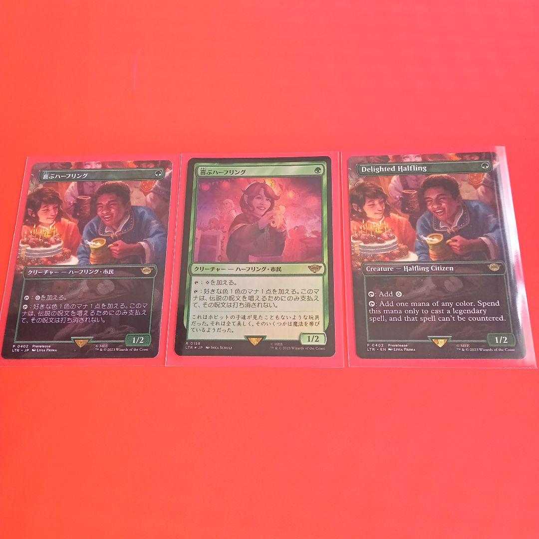【MTG】喜ぶハーフリング/Delighted Halfling 3種