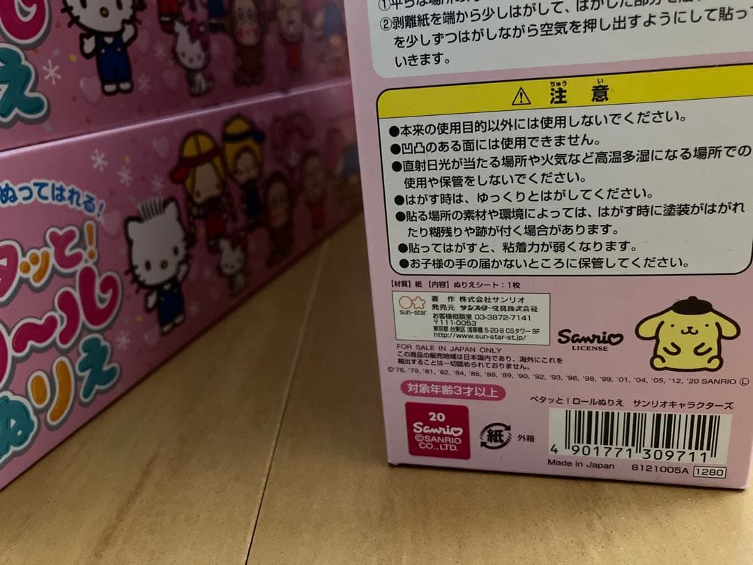 ビッグサイズ！お得10箱セット　サンリオキャラクターズ　ペタッと！ロールぬりえ